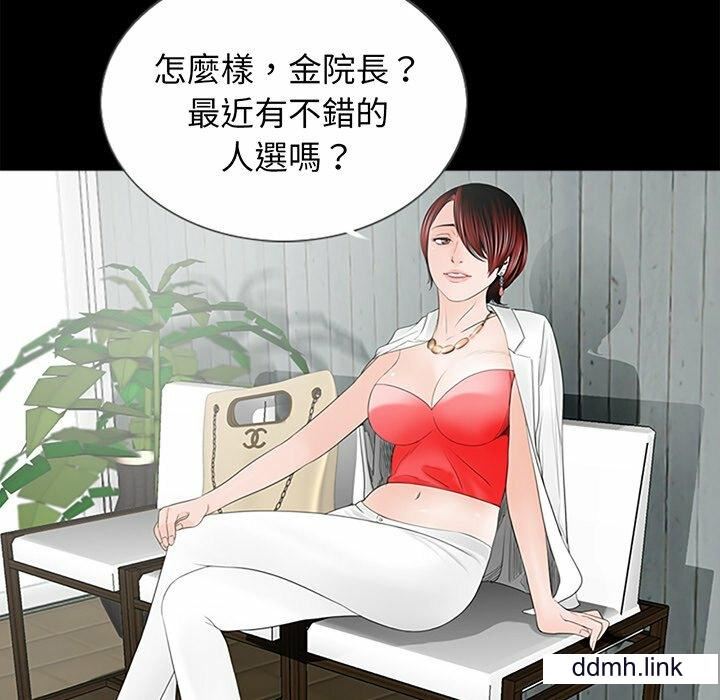 《借子》漫画 第3話