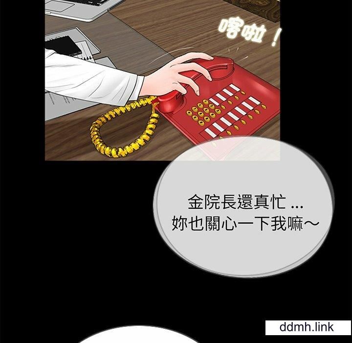 《借子》漫画 第3話