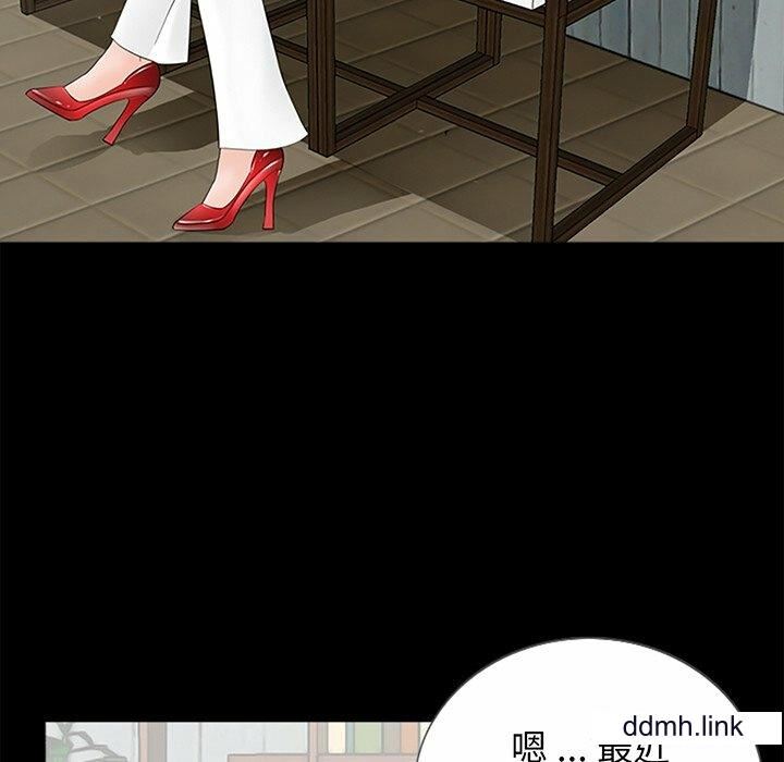 《借子》漫画 第3話