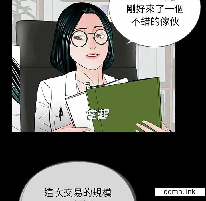 《借子》漫画 第3話