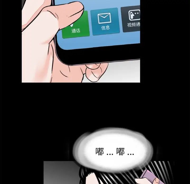 《借子》漫画 第30話