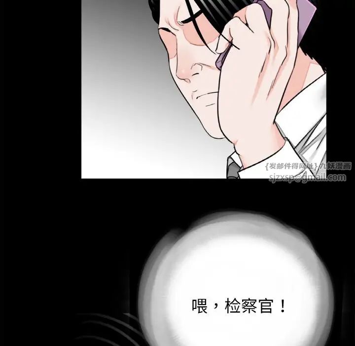 《借子》漫画 第30話