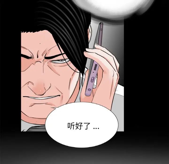 《借子》漫画 第30話