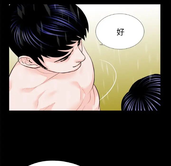 《借子》漫画 第30話