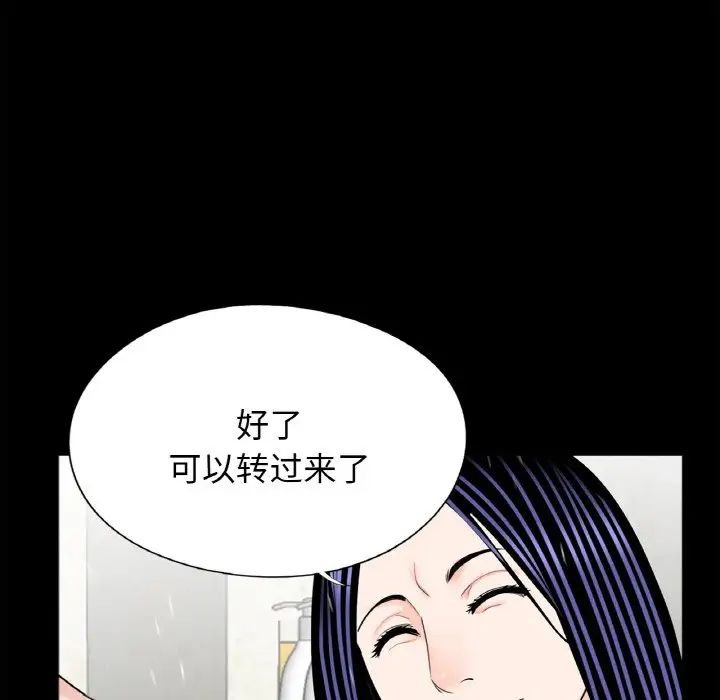 《借子》漫画 第30話