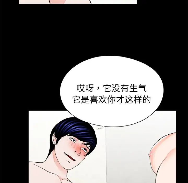《借子》漫画 第30話