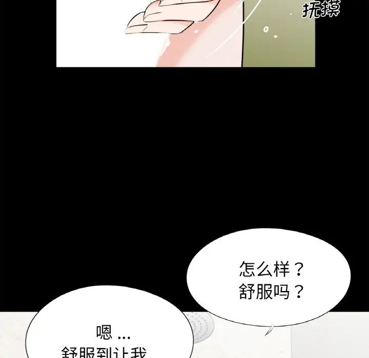 《借子》漫画 第30話