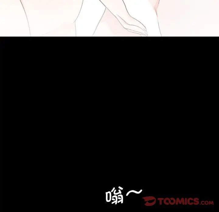 《借子》漫画 第30話