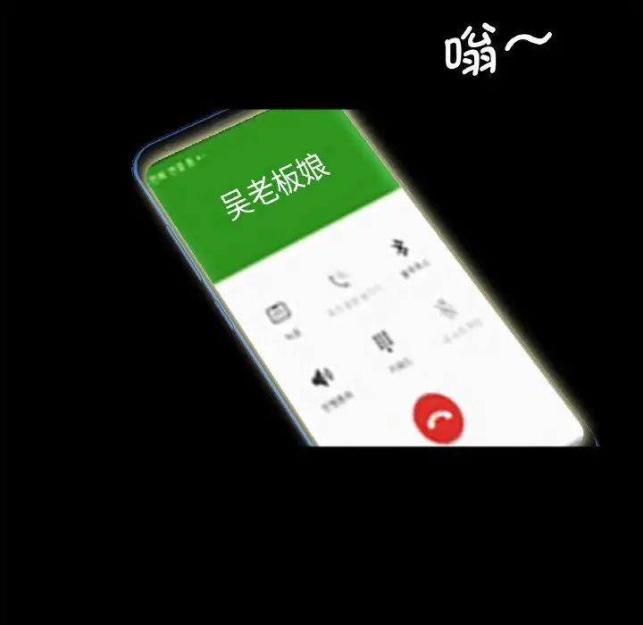 《借子》漫画 第30話