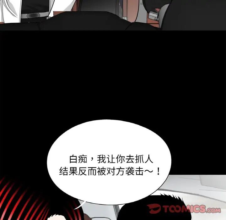 《借子》漫画 第30話