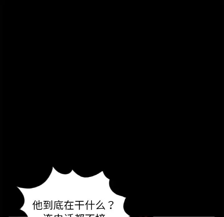 《借子》漫画 第30話