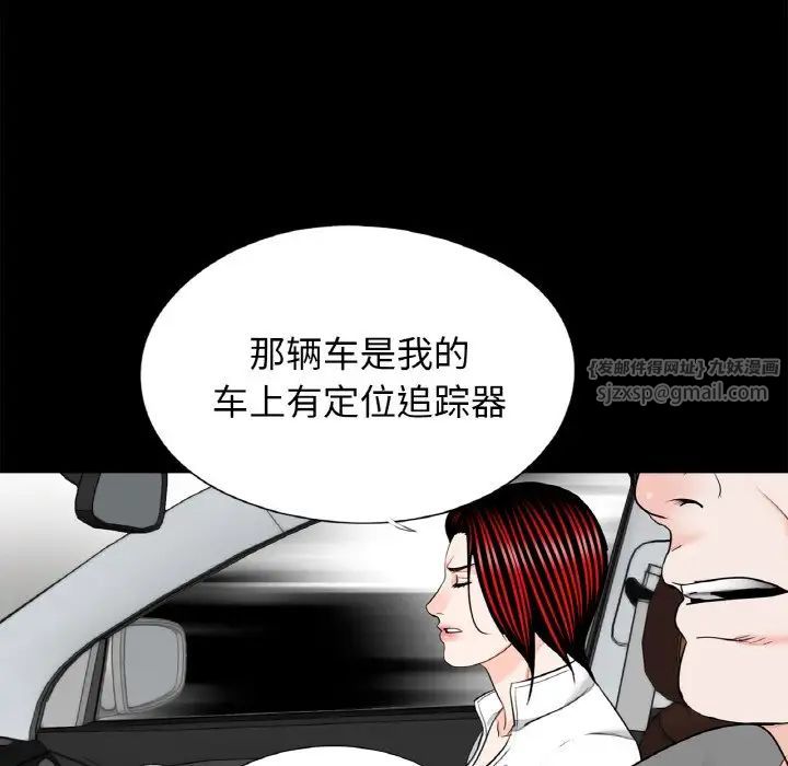 《借子》漫画 第30話