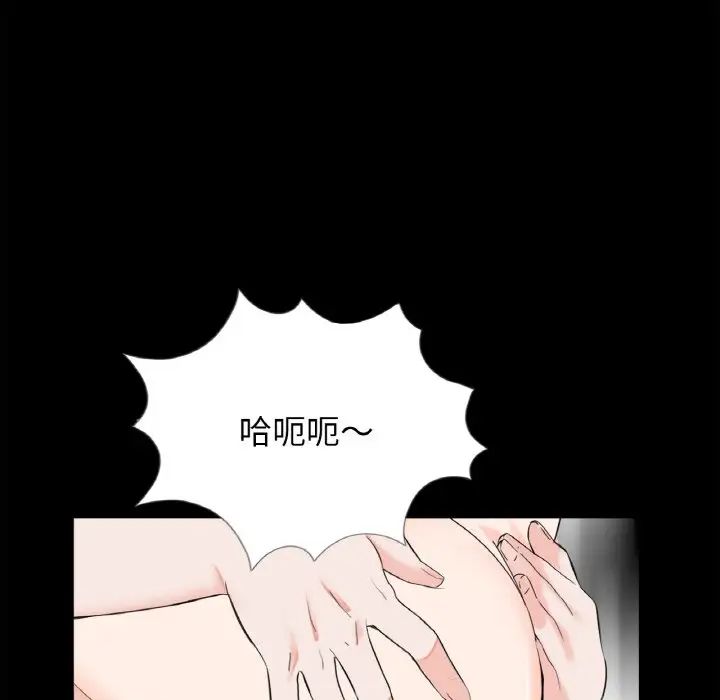 《借子》漫画 第30話