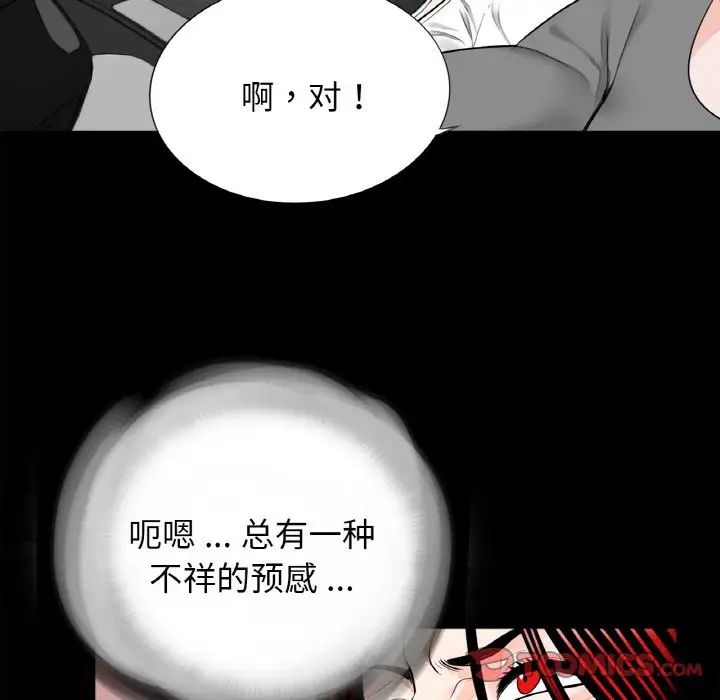 《借子》漫画 第30話