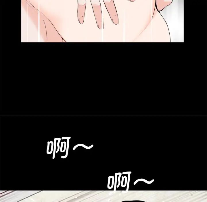 《借子》漫画 第30話