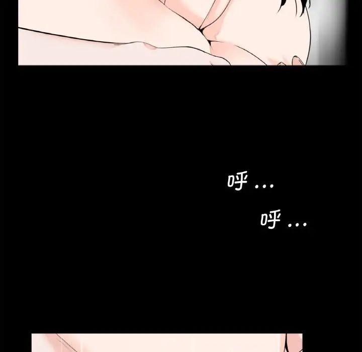 《借子》漫画 第30話