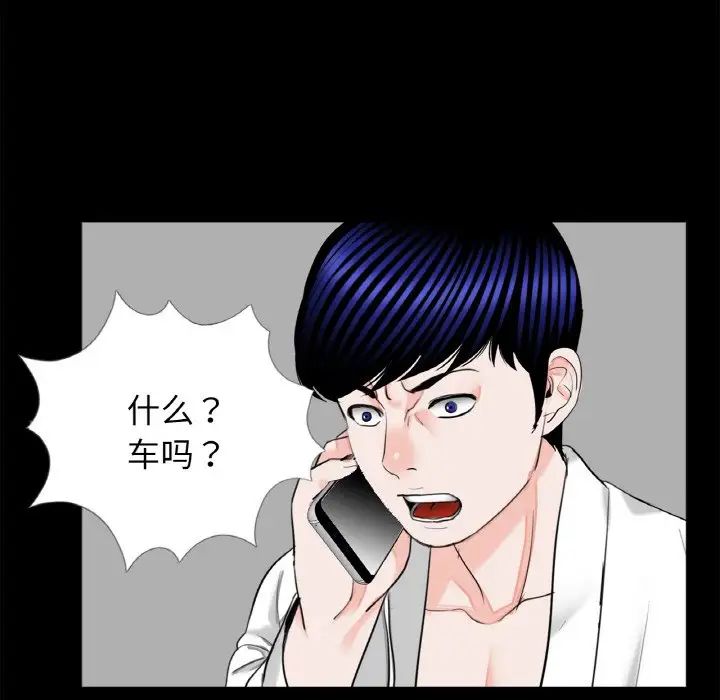 《借子》漫画 第30話