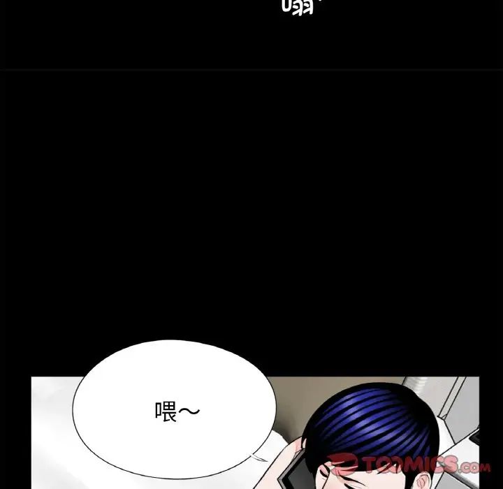 《借子》漫画 第30話