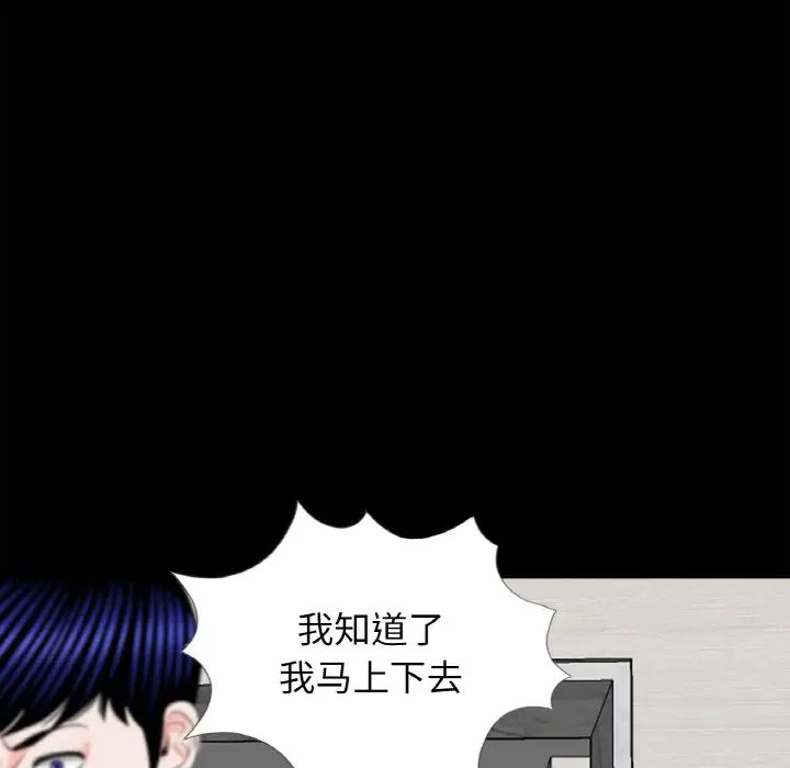 《借子》漫画 第30話