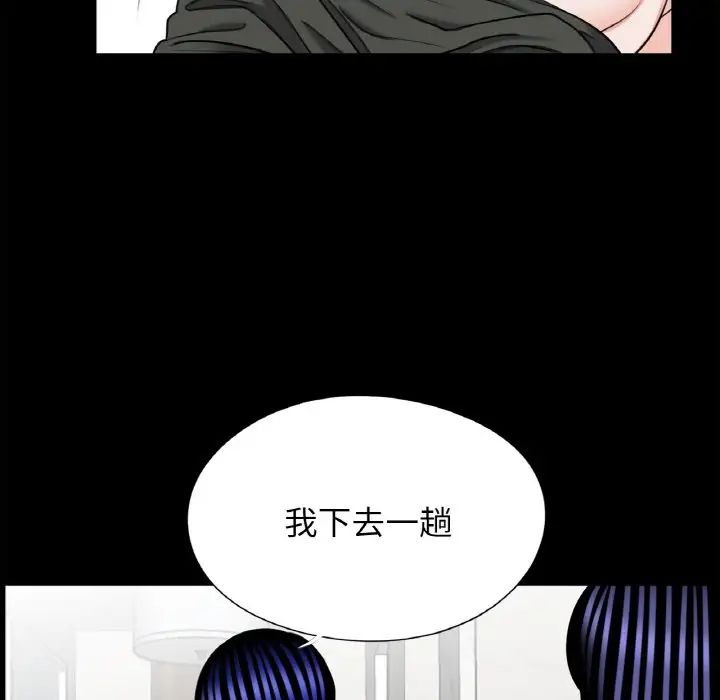 《借子》漫画 第30話