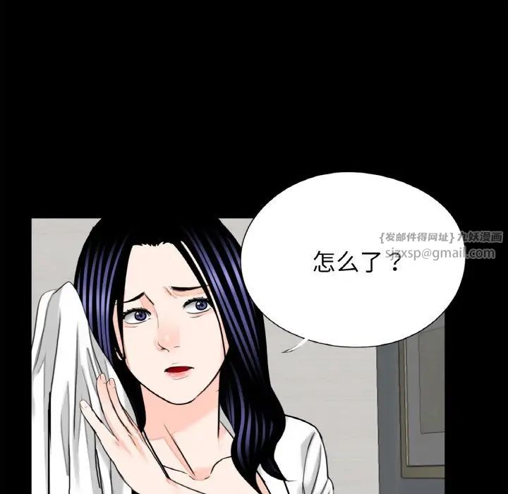 《借子》漫画 第30話