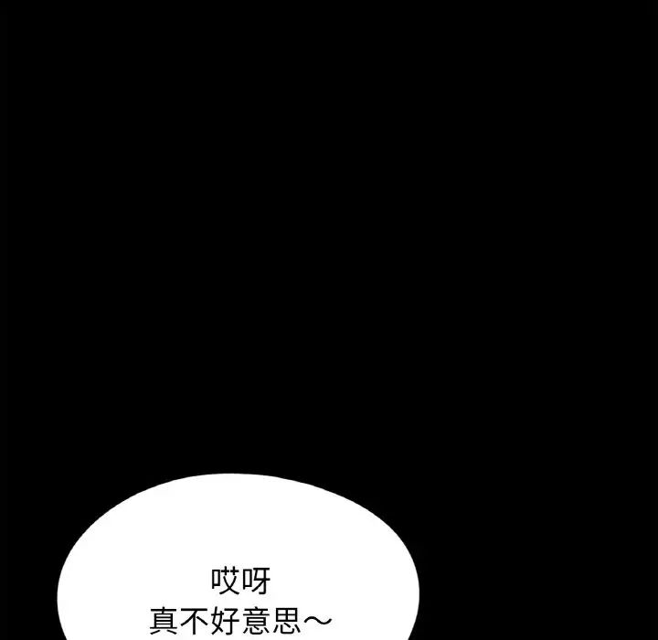 《借子》漫画 第30話