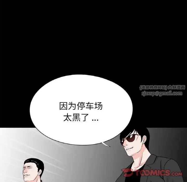 《借子》漫画 第30話