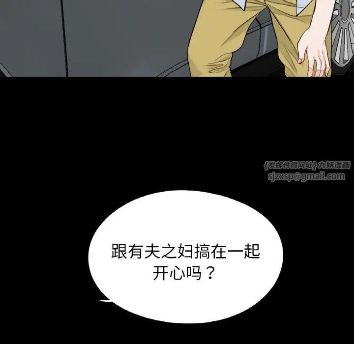 《借子》漫画 第30話