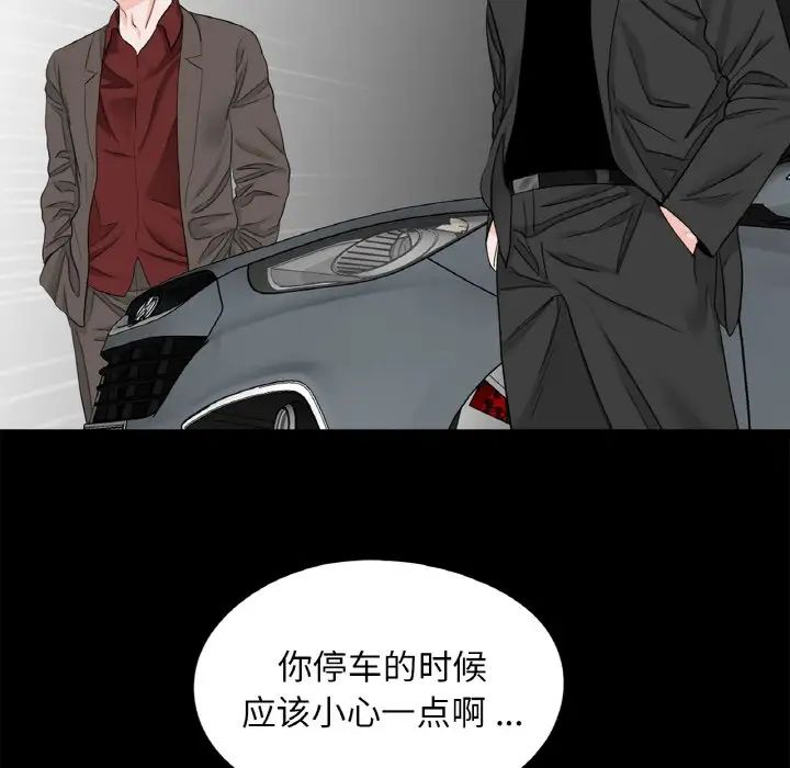 《借子》漫画 第30話