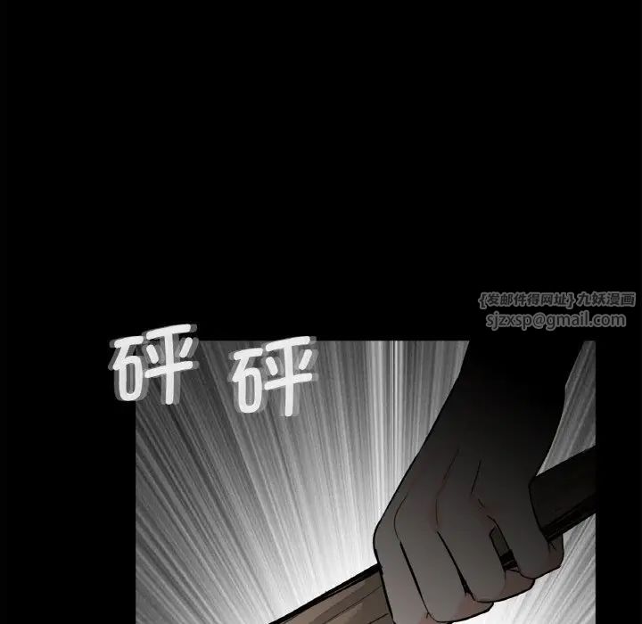 《借子》漫画 第30話