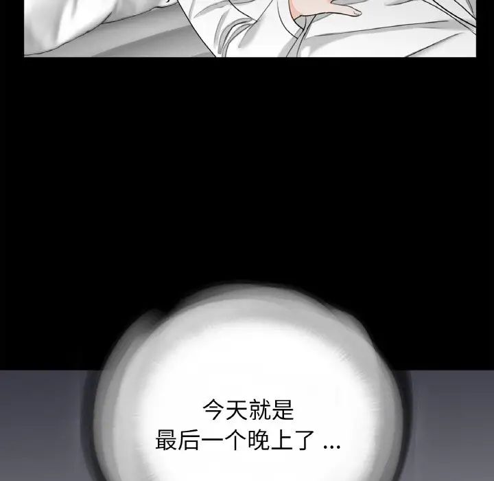 《借子》漫画 第30話