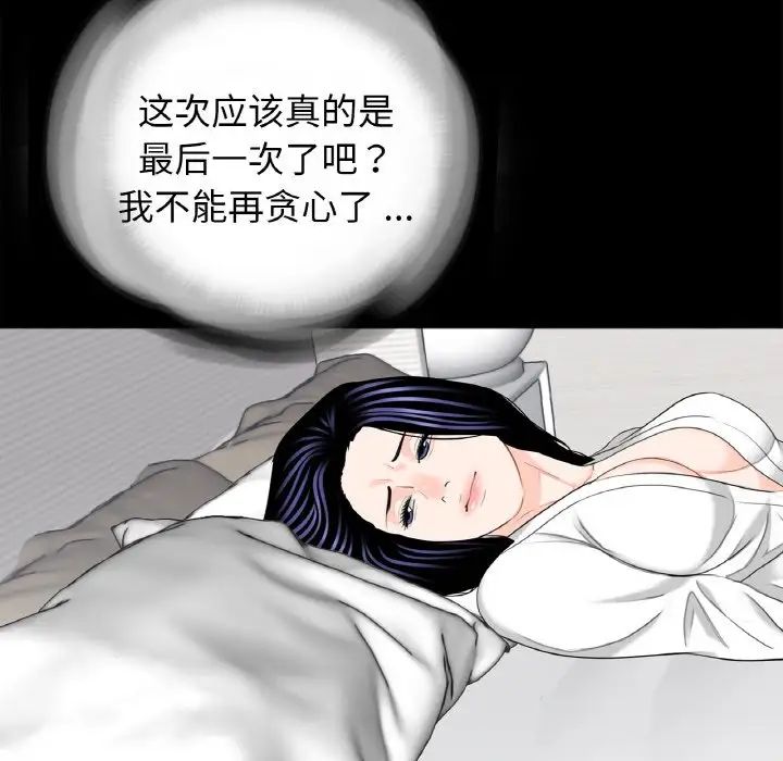 《借子》漫画 第30話