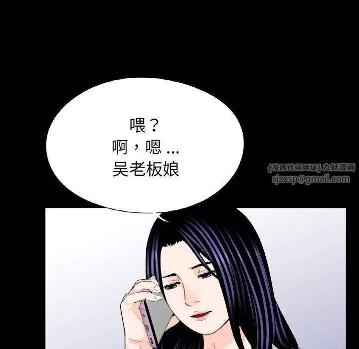 《借子》漫画 第30話