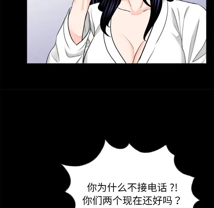 《借子》漫画 第30話