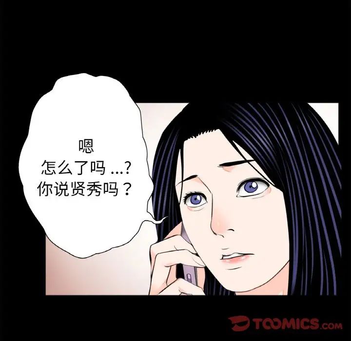《借子》漫画 第30話