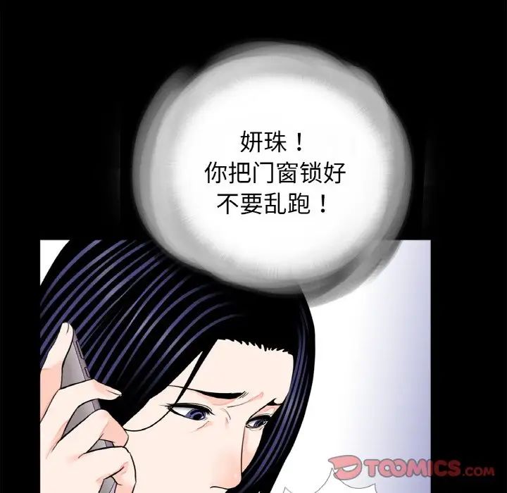 《借子》漫画 第30話