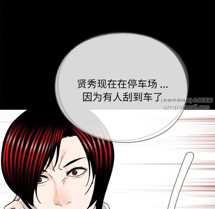 《借子》漫画 第30話