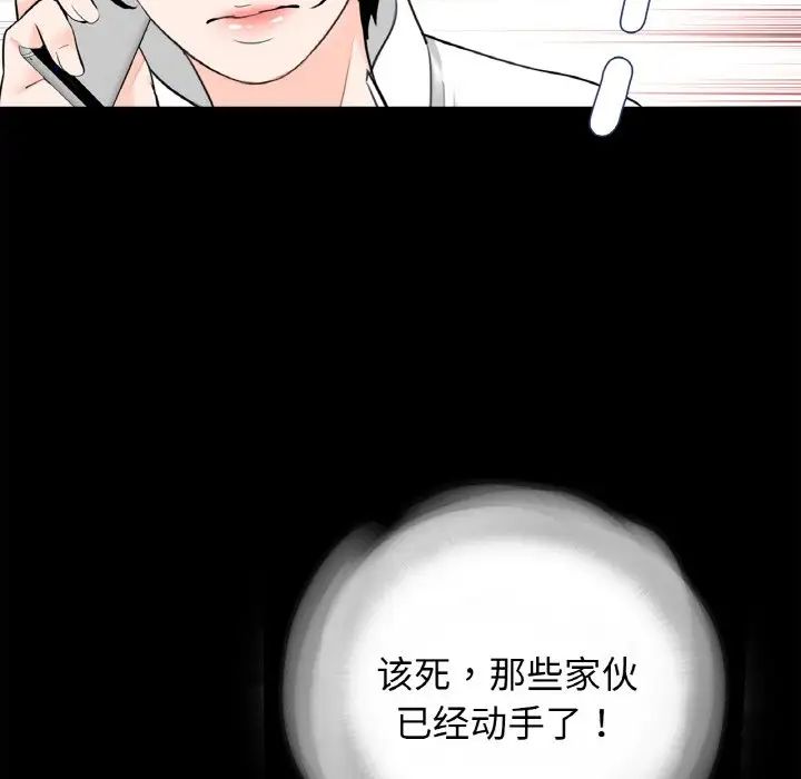 《借子》漫画 第30話