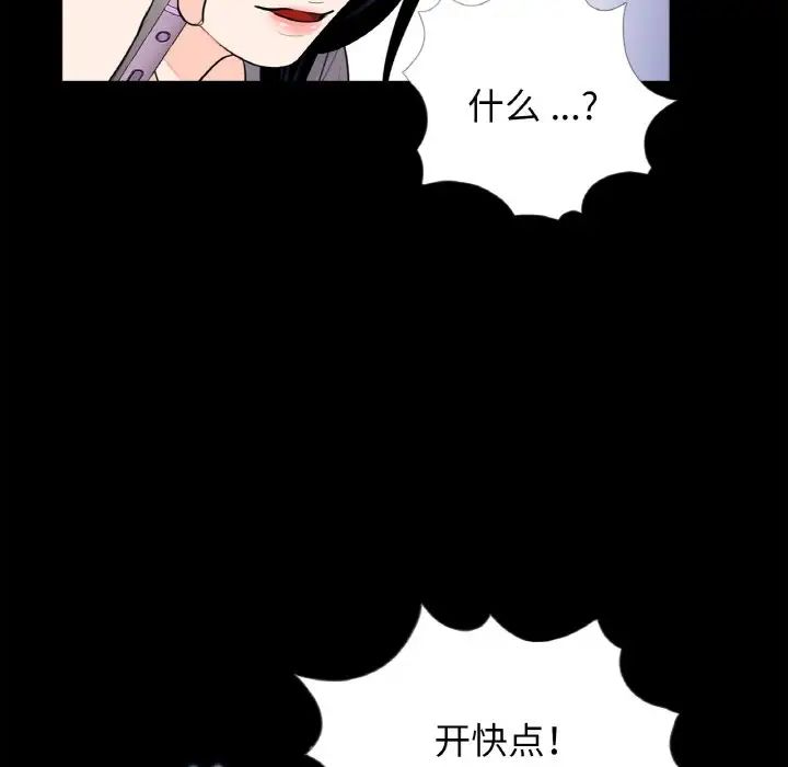 《借子》漫画 第30話