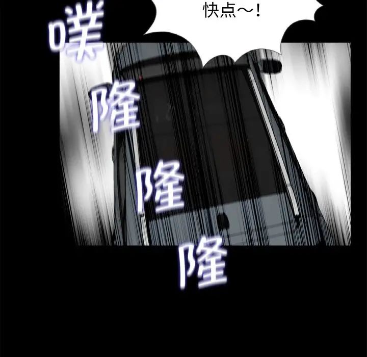《借子》漫画 第30話