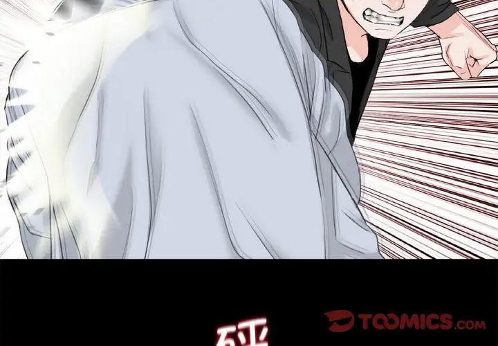 《借子》漫画 第31話