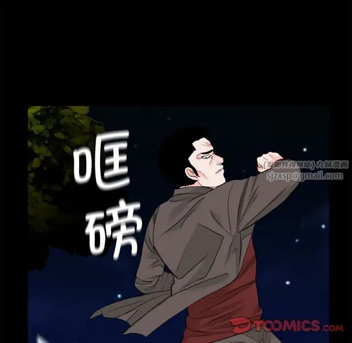 《借子》漫画 第31話
