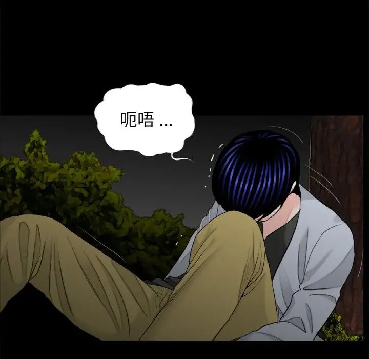 《借子》漫画 第31話