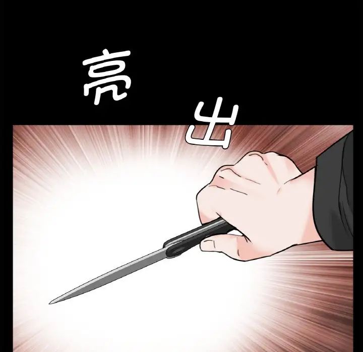 《借子》漫画 第31話