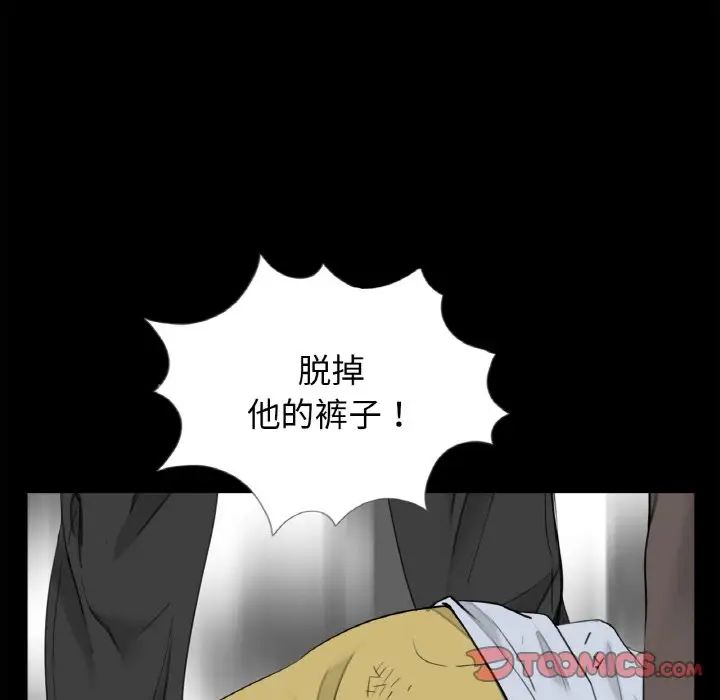 《借子》漫画 第31話