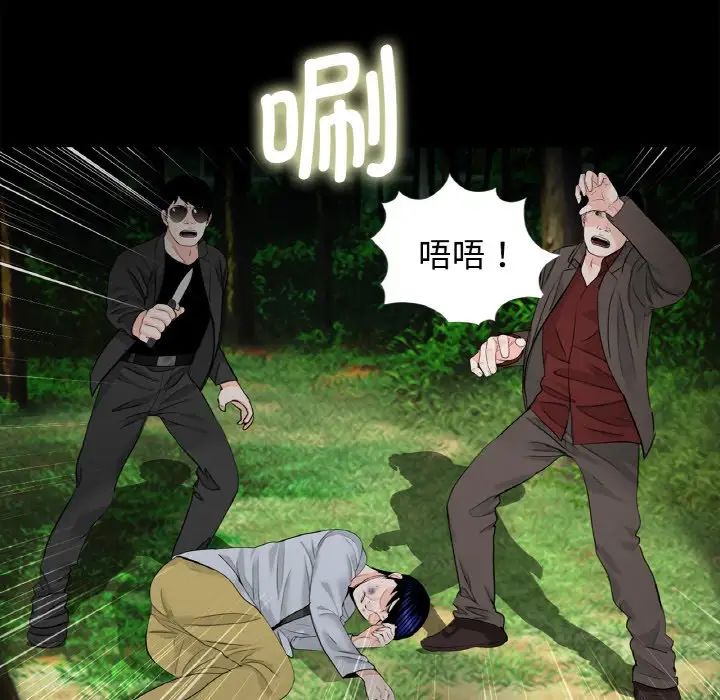 《借子》漫画 第31話
