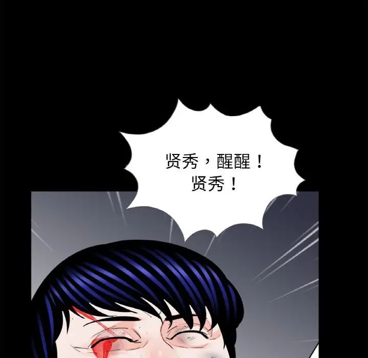 《借子》漫画 第31話