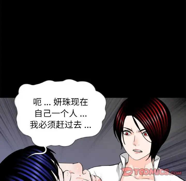 《借子》漫画 第31話