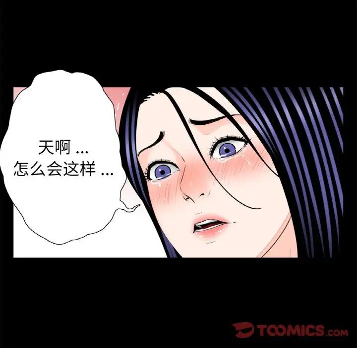 《借子》漫画 第31話