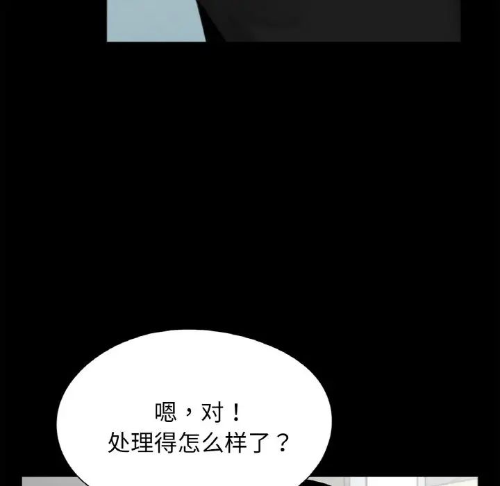 《借子》漫画 第31話